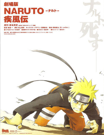 Naruto 2007 La Pelicula